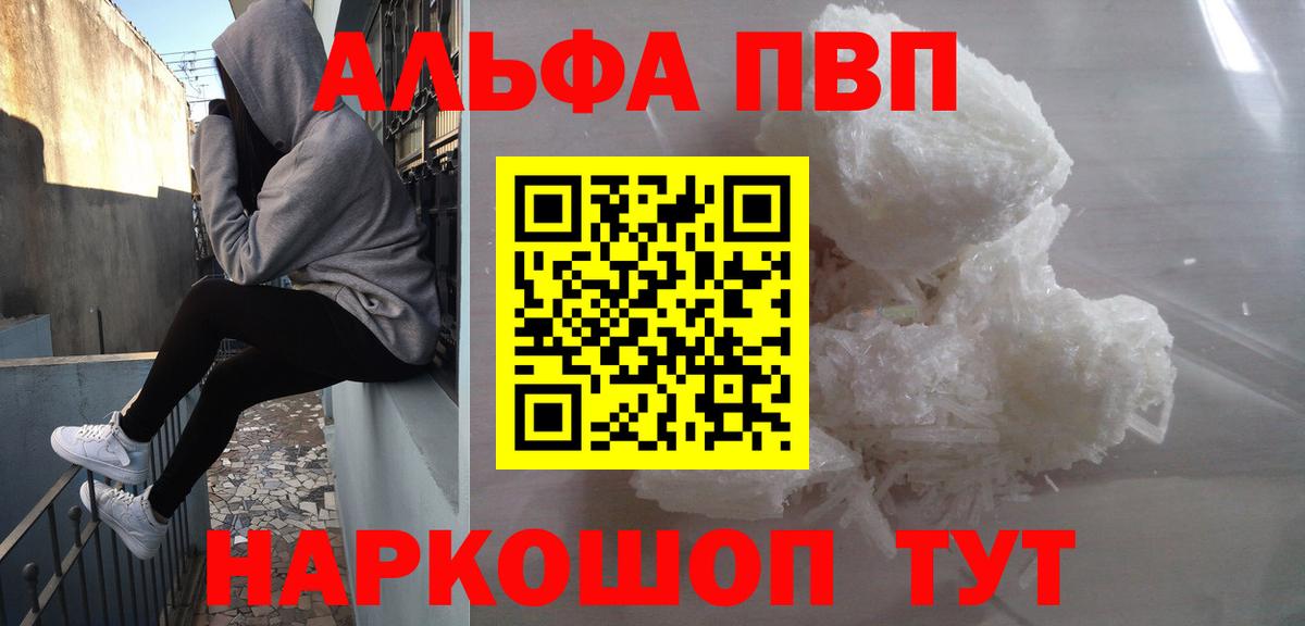 Альфа ПВП VHQ  Вход с VPN  A PVP крисы CK  Alpha PVP СК КРИС  Радужный 