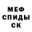 Метадон белоснежный Damir GALIMZYANOV