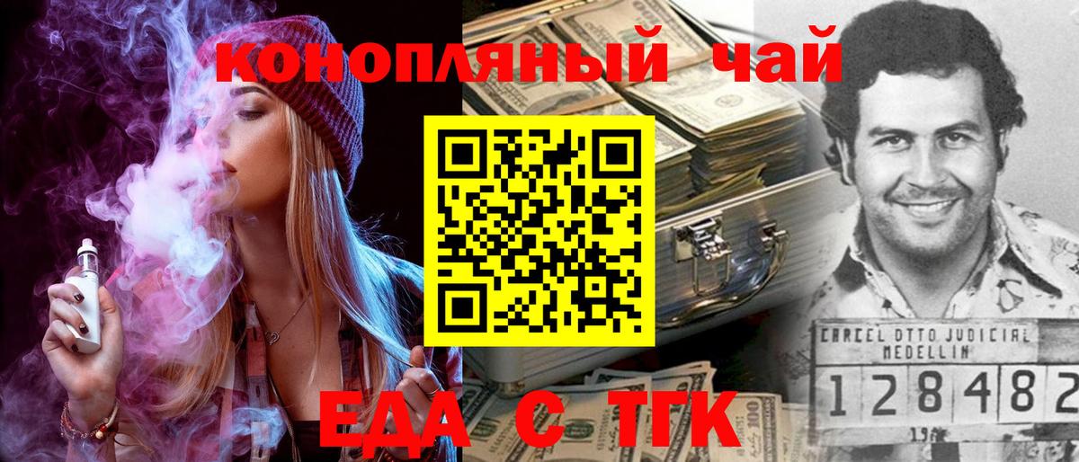 Еда ТГК конопля Радужный