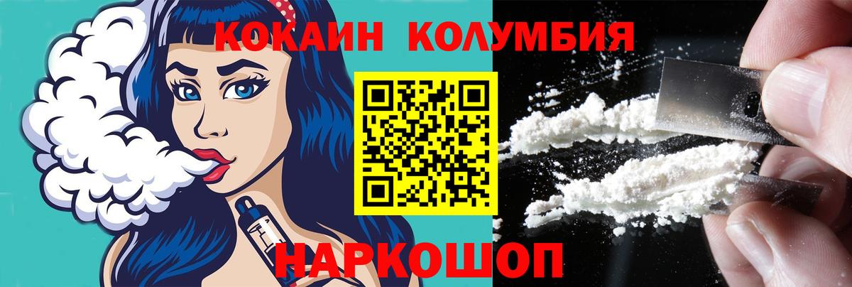 Радужный  COCAIN Columbia  Вход с VPN  Cocaine Fish Scale 