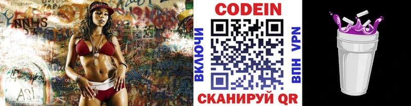 Кодеиновый сироп Lean Purple Drank  Радужный 