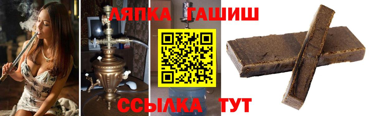 ГАШ VHQ  Вход с VPN  Гашиш гашик  Радужный 