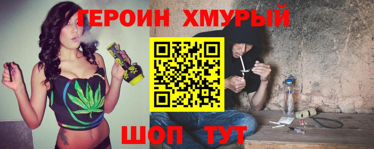 Радужный  ГЕРОИН хмурый  Вход с VPN 