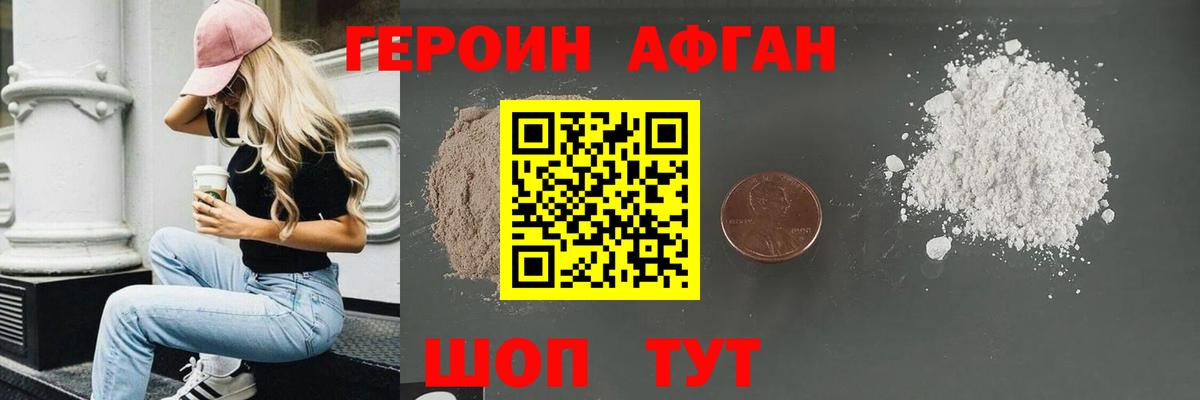 ГЕРОИН герыч Радужный