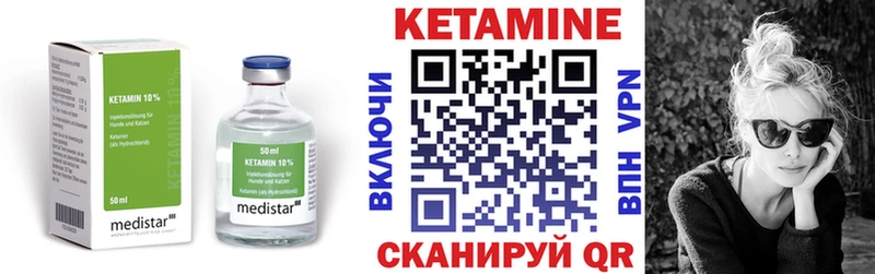 Кетамин ketamine цена Радужный
