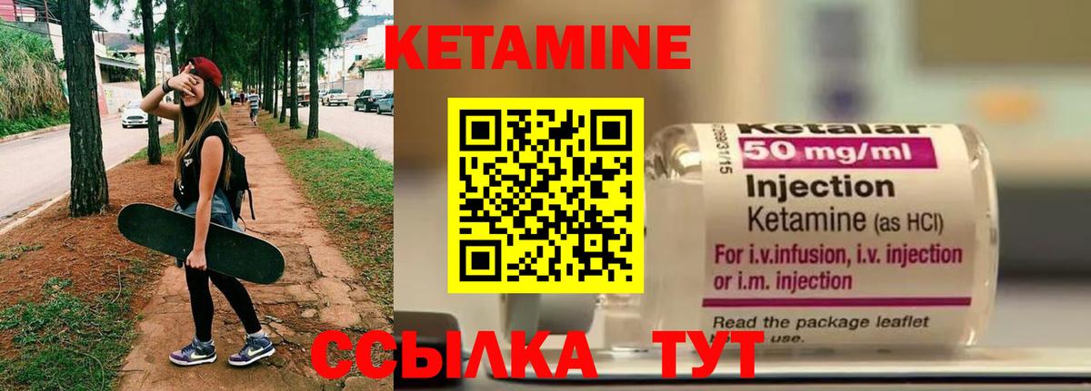 Радужный  Кетамин ketamine  Вход с VPN 