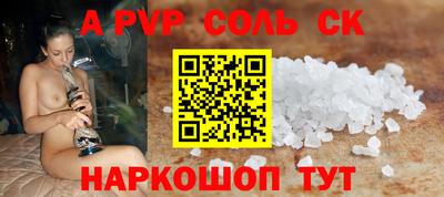 а пвп мука Кузнецк