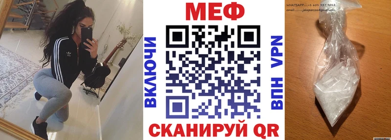 Мефедрон мяу мяу  Радужный 