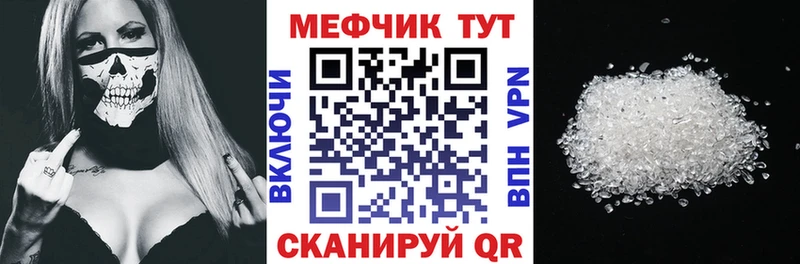 Меф мяу мяу  Радужный