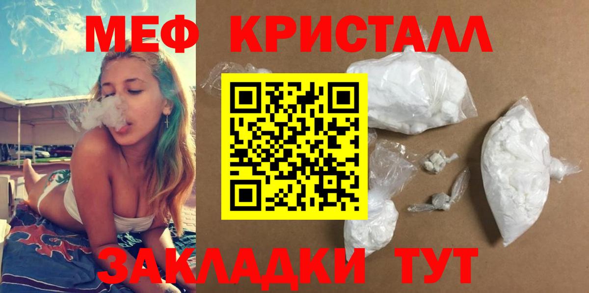 Меф мяу мяу кристаллы Радужный
