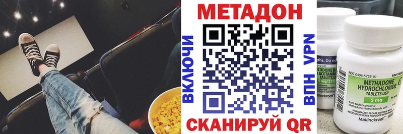 Метадон VHQ  где можно купить наркотик  Радужный 