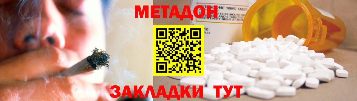 hydra   Вход с VPN  Радужный  Метадон белоснежный 