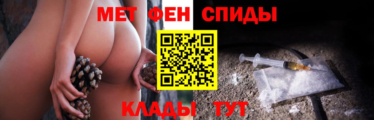 МЕТАМФЕТАМИН винт Радужный