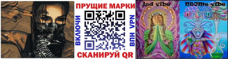Марки 25I-NBOMe 1,5мг где найти наркотики Радужный