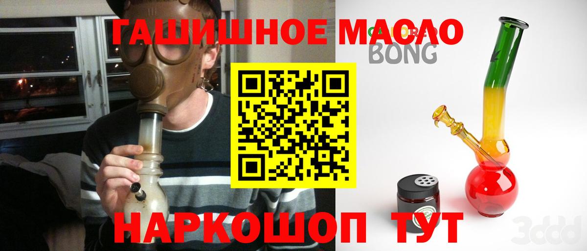 ТГК THC oil  Вход с VPN  Радужный  ТГК гашишное масло 
